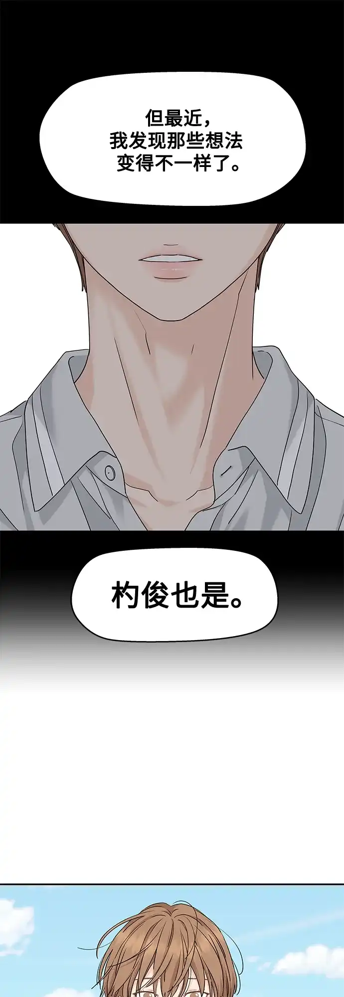 第67话-吴杉伊的重启人生-姜恩英（第2张）