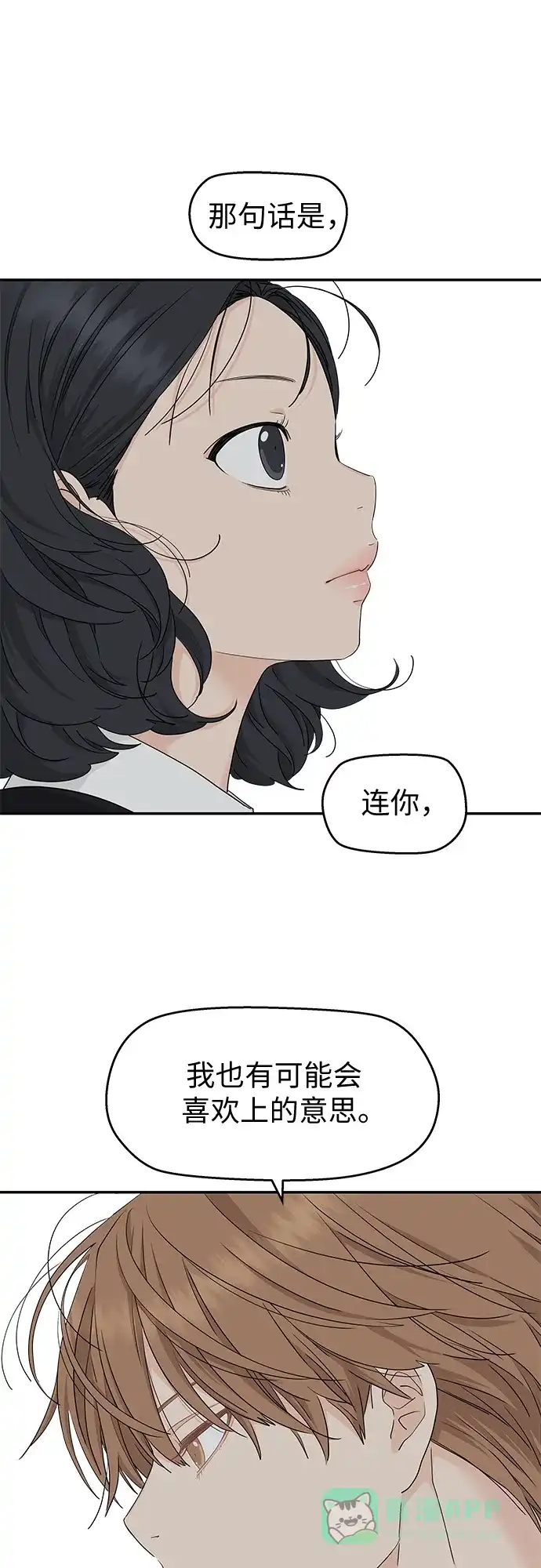 第67话-吴杉伊的重启人生-姜恩英（第6张）