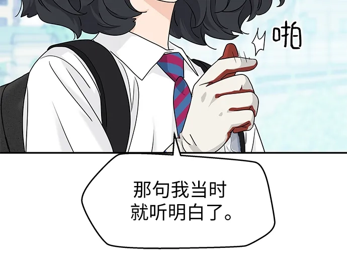 第67话-吴杉伊的重启人生-姜恩英（第5张）