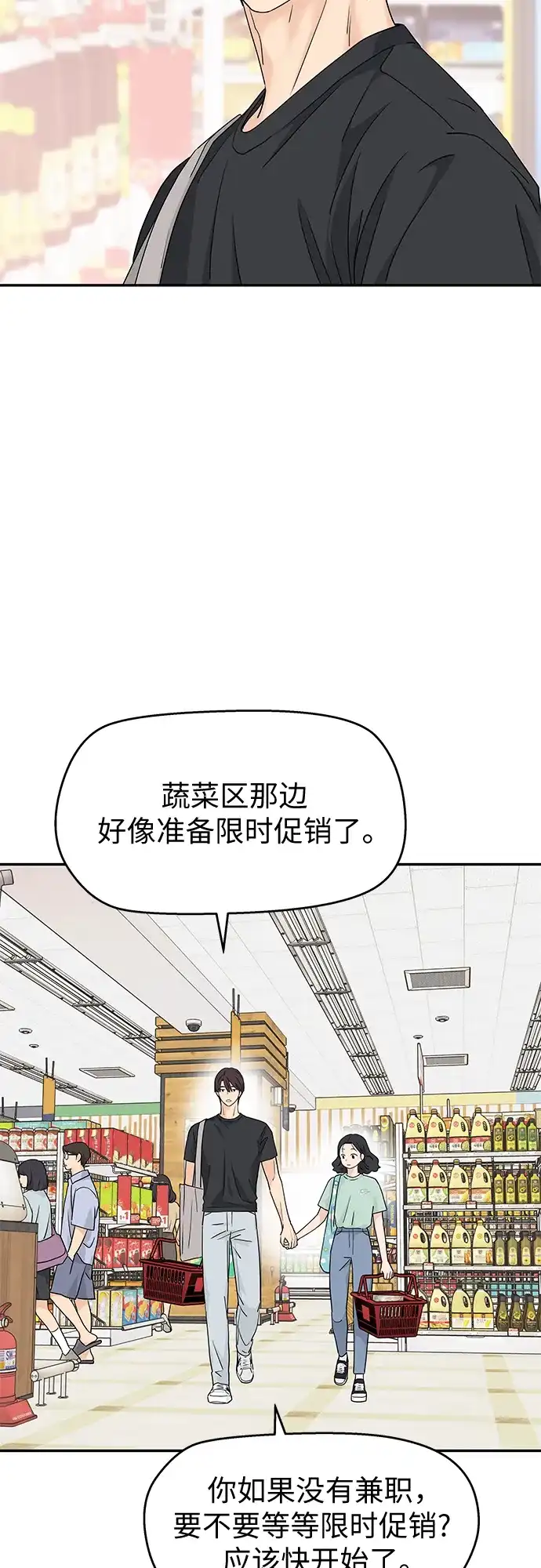 第67话-吴杉伊的重启人生-姜恩英（第23张）