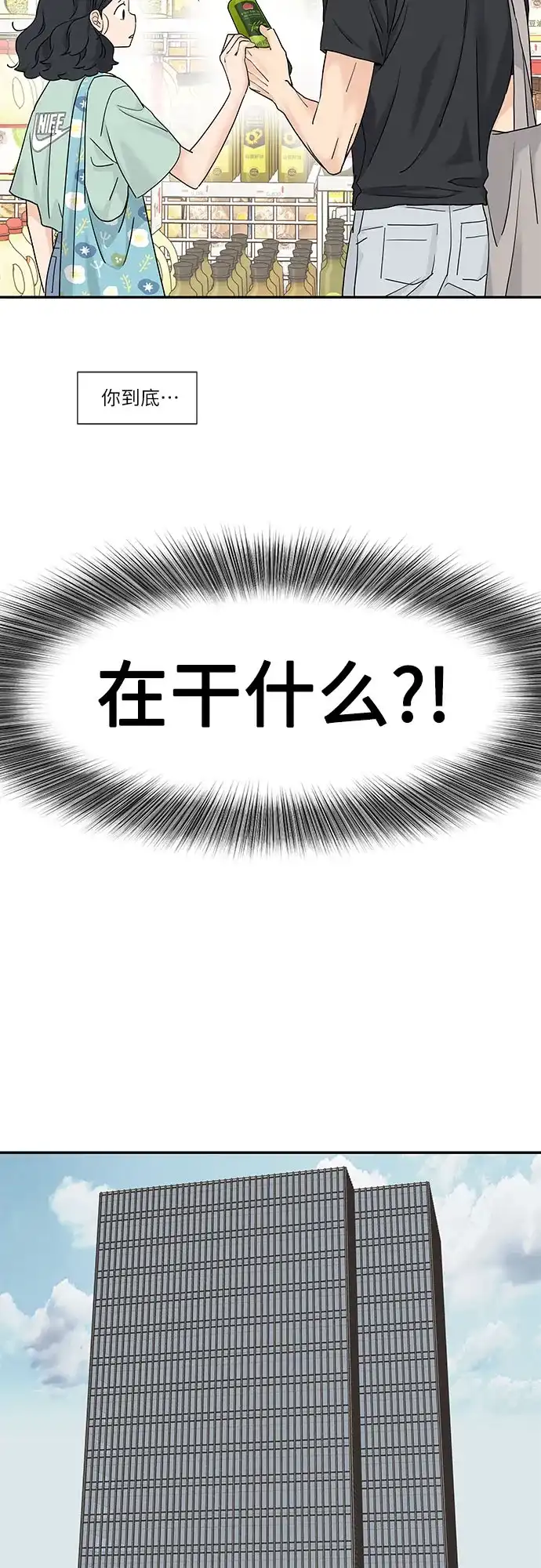第67话-吴杉伊的重启人生-姜恩英（第15张）
