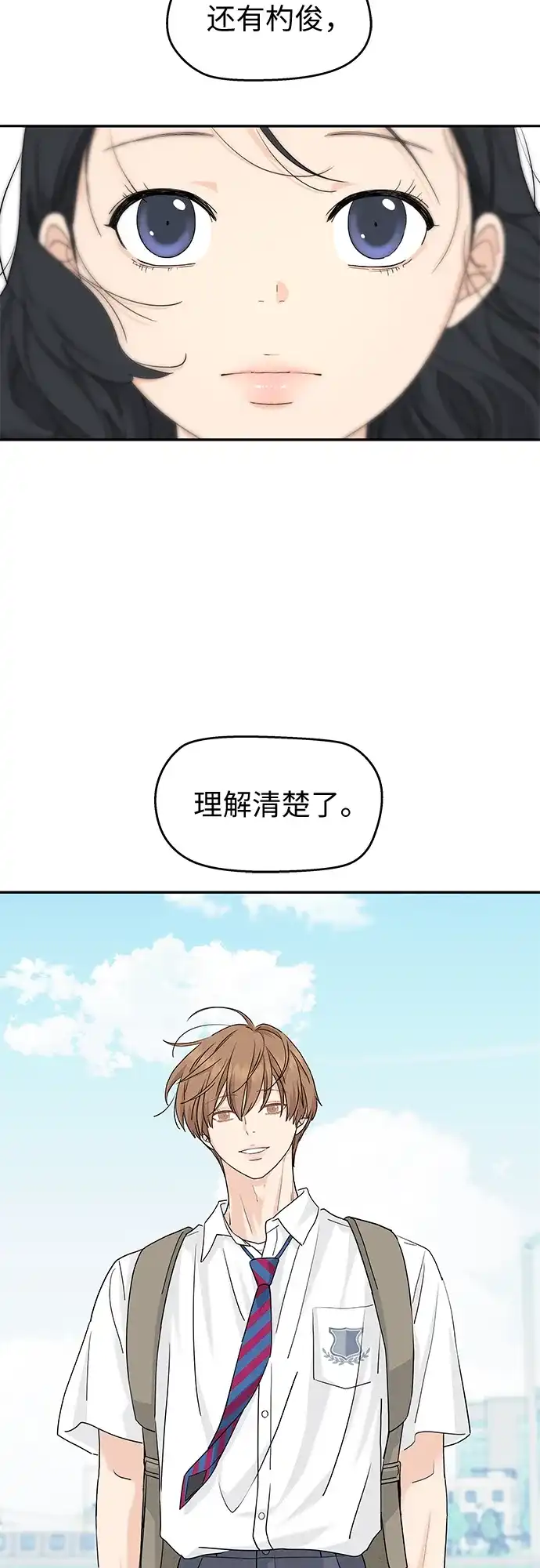 第67话-吴杉伊的重启人生-姜恩英（第8张）