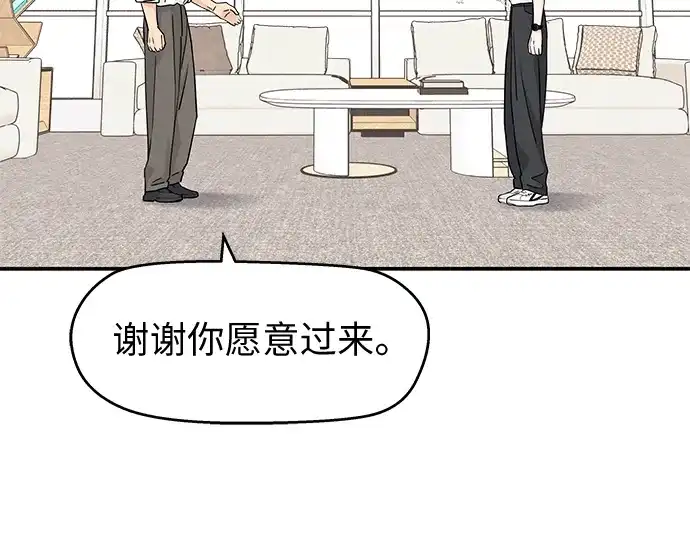 第67话-吴杉伊的重启人生-姜恩英（第17张）