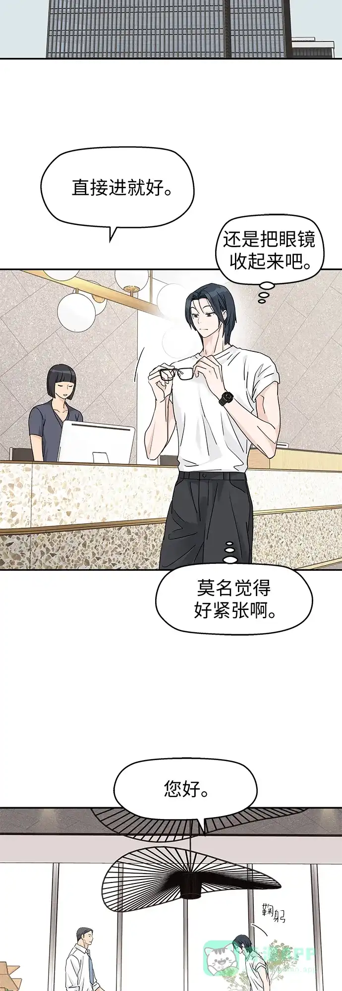 第67话-吴杉伊的重启人生-姜恩英（第16张）