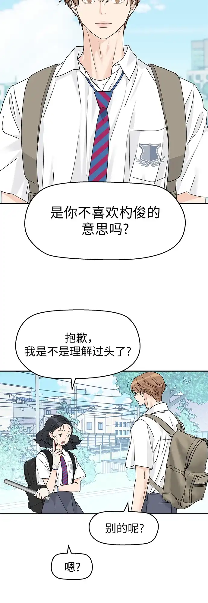 第67话-吴杉伊的重启人生-姜恩英（第3张）