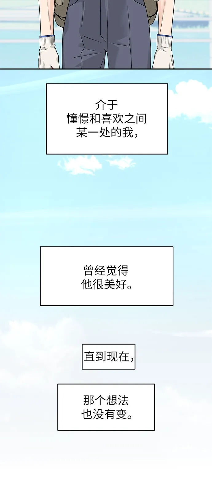 第67话-吴杉伊的重启人生-姜恩英（第9张）