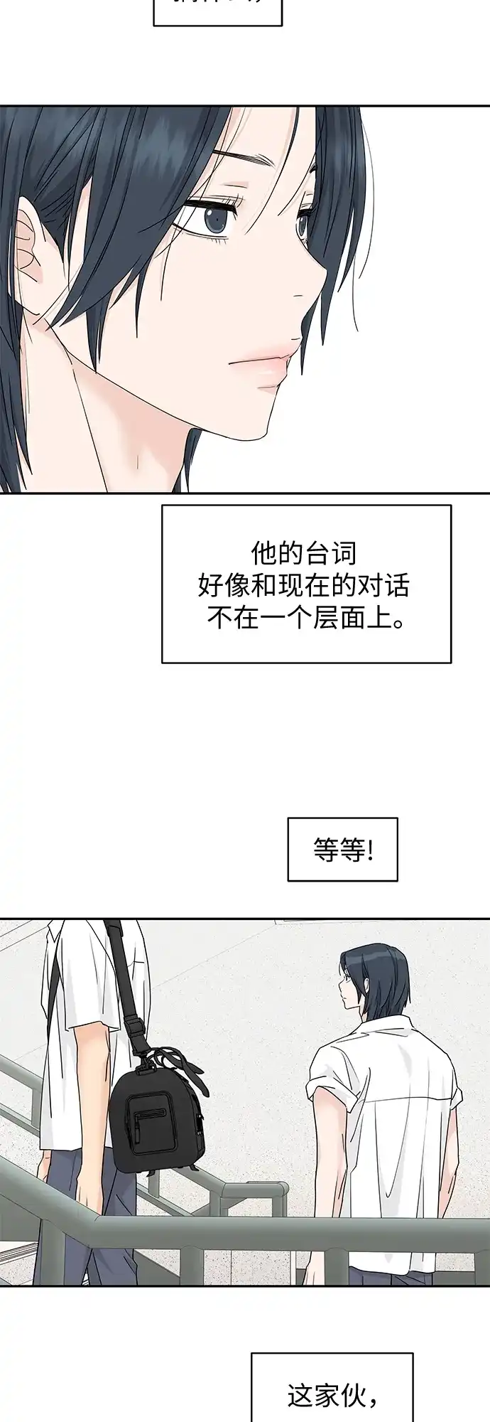 第68话-吴杉伊的重启人生-姜恩英（第18张）
