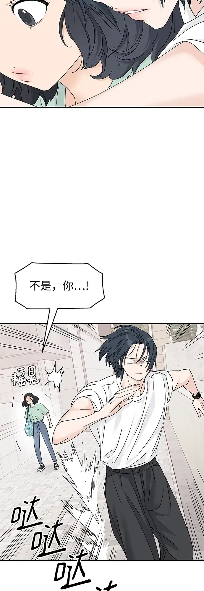 第68话-吴杉伊的重启人生-姜恩英（第6张）