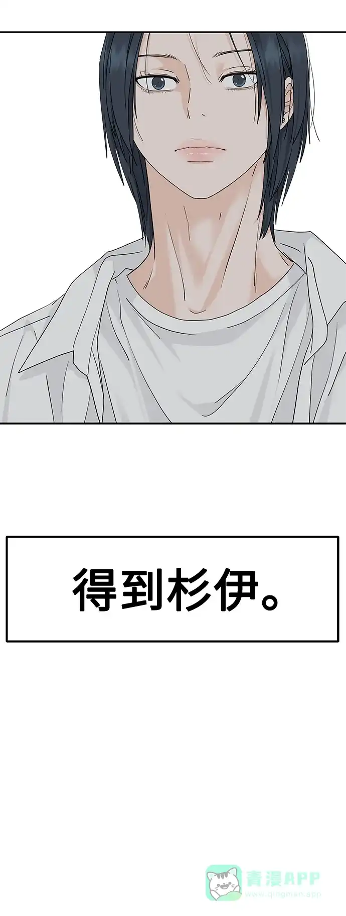 第68话-吴杉伊的重启人生-姜恩英（第20张）