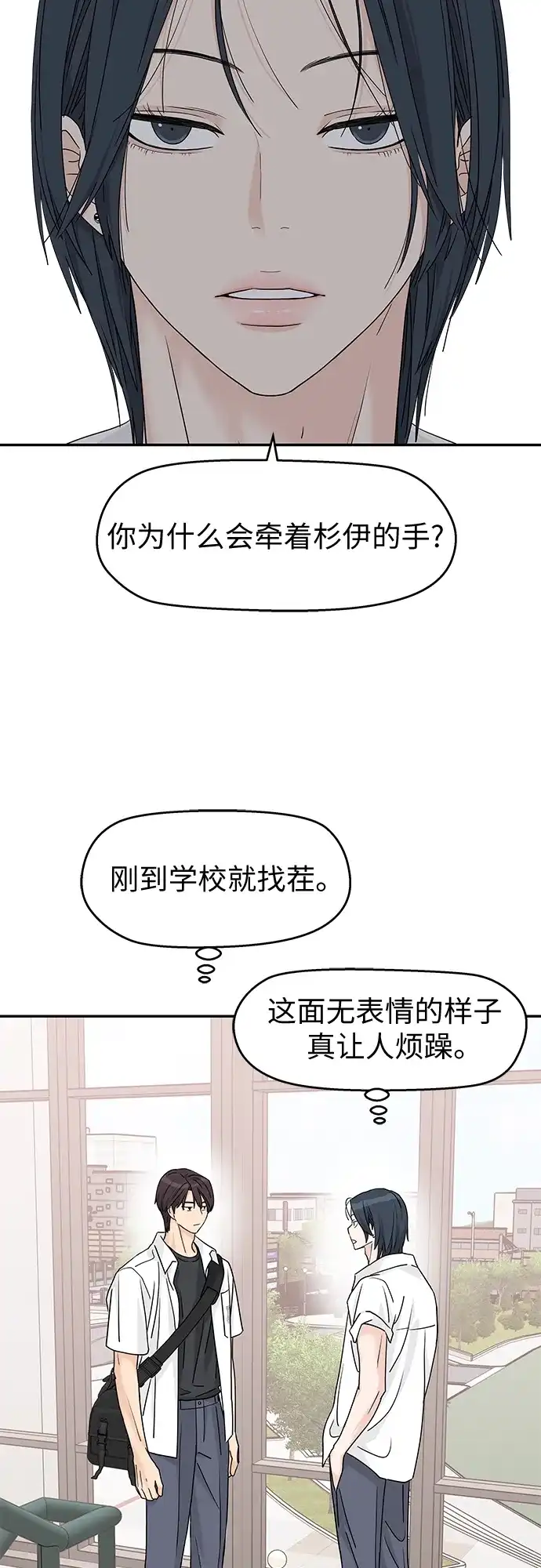 第68话-吴杉伊的重启人生-姜恩英（第11张）
