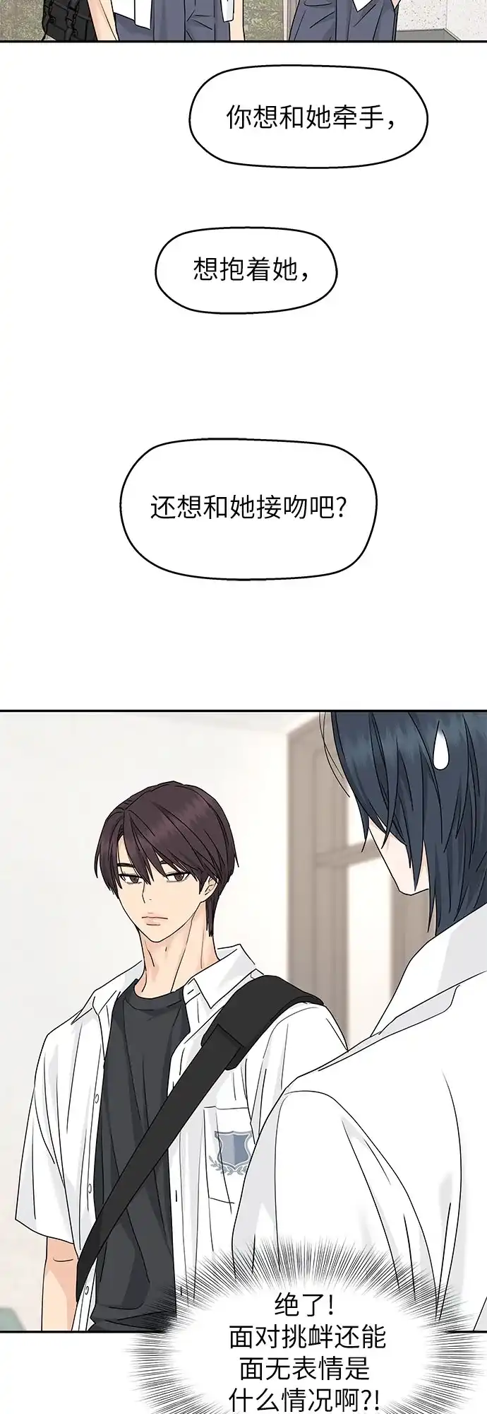 第68话-吴杉伊的重启人生-姜恩英（第14张）