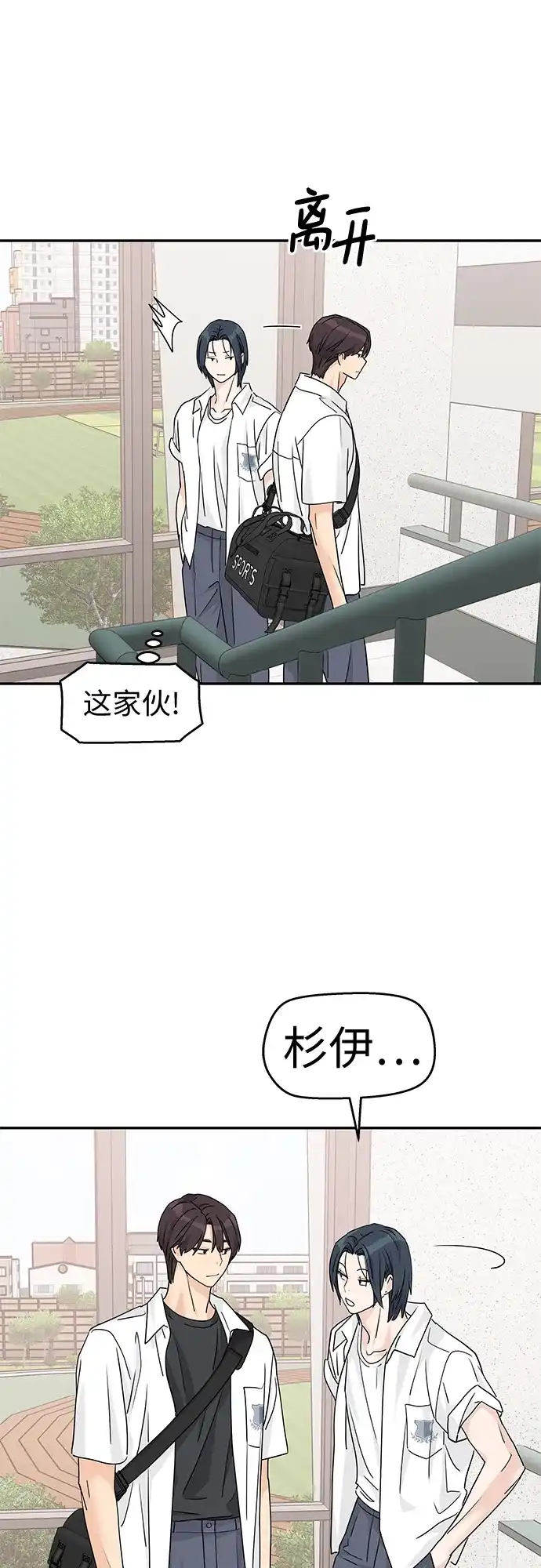 第68话-吴杉伊的重启人生-姜恩英（第13张）
