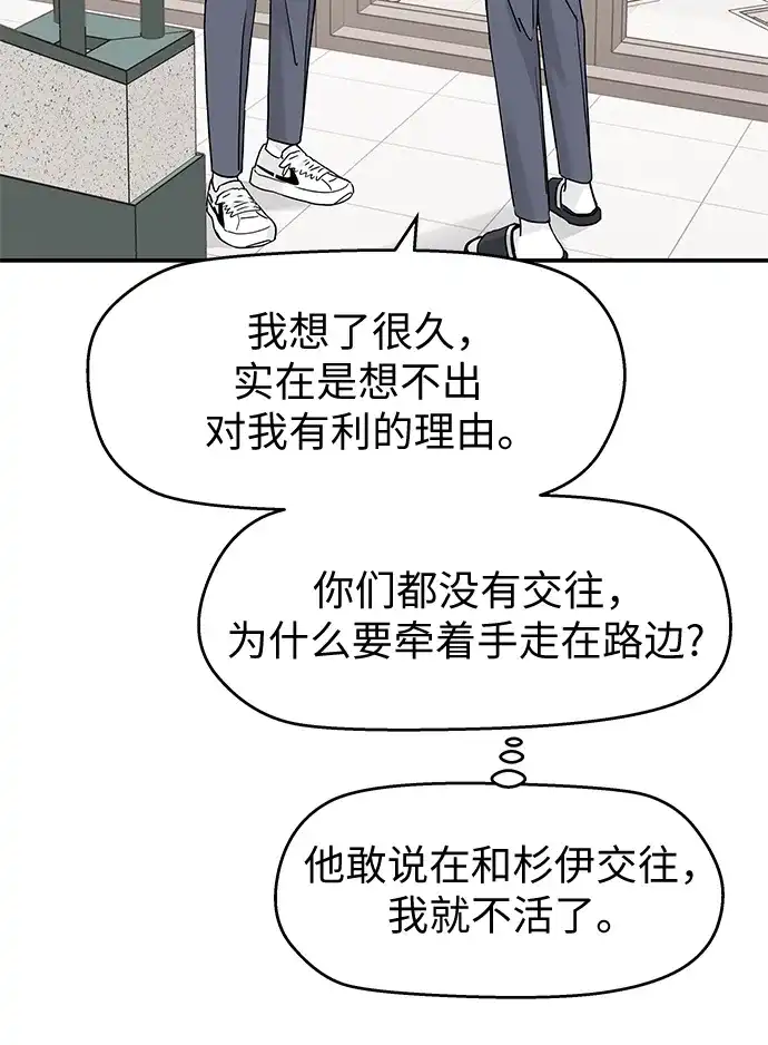 第68话-吴杉伊的重启人生-姜恩英（第12张）