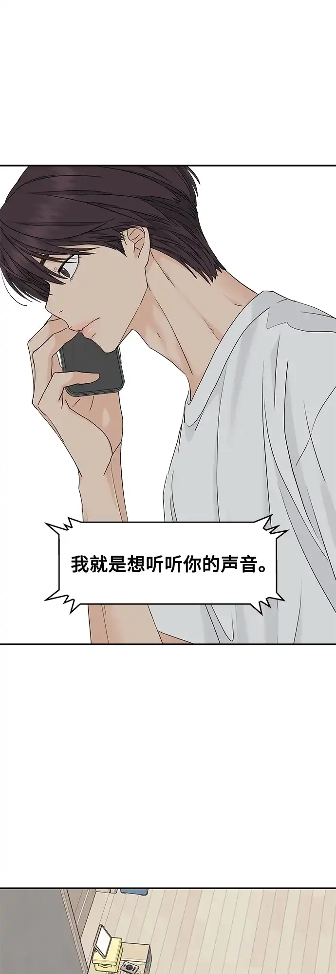 第69话-吴杉伊的重启人生-姜恩英（第14张）