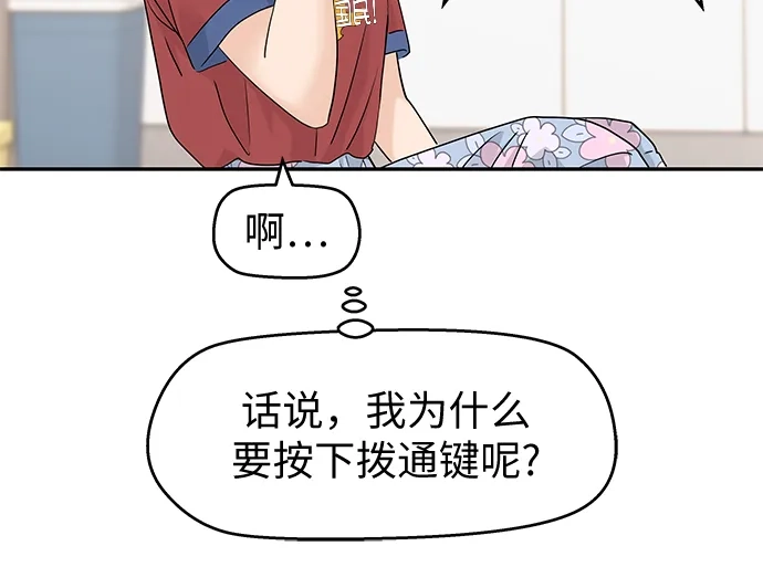 第69话-吴杉伊的重启人生-姜恩英（第13张）