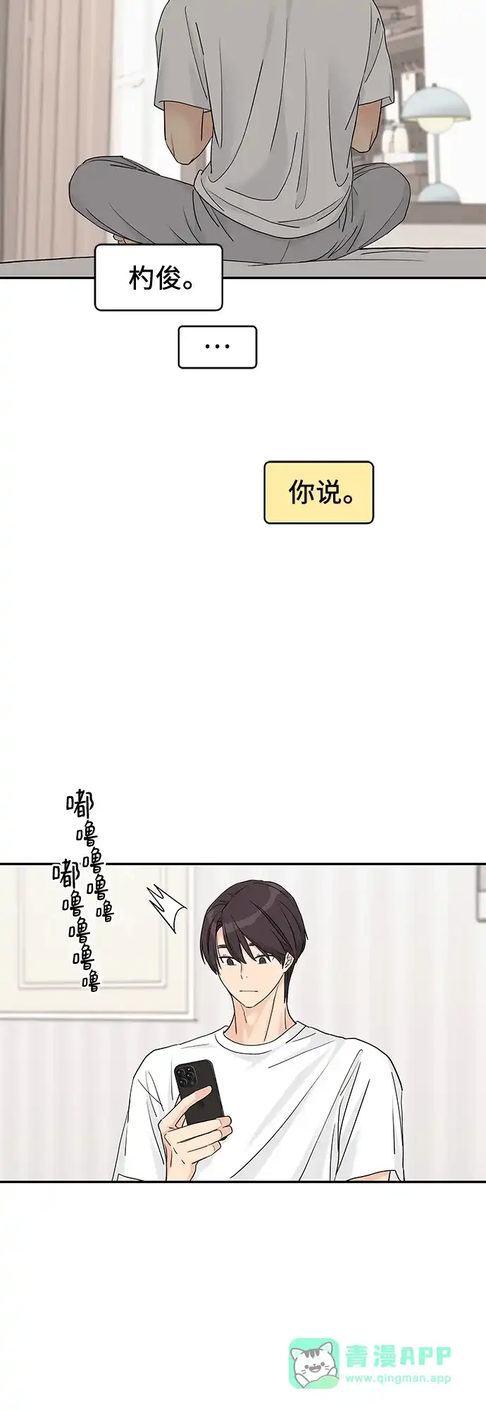 第69话-吴杉伊的重启人生-姜恩英（第11张）