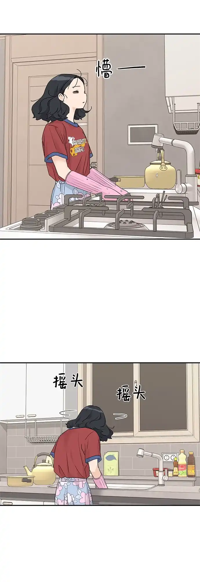 第69话-吴杉伊的重启人生-姜恩英（第4张）