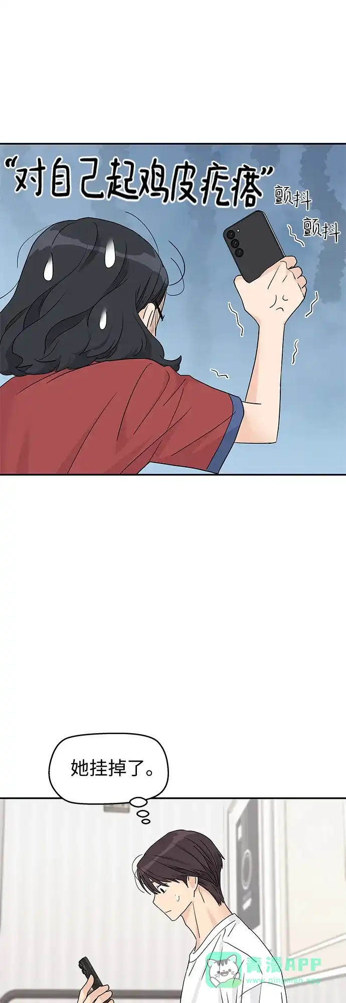 第69话-吴杉伊的重启人生-姜恩英（第16张）