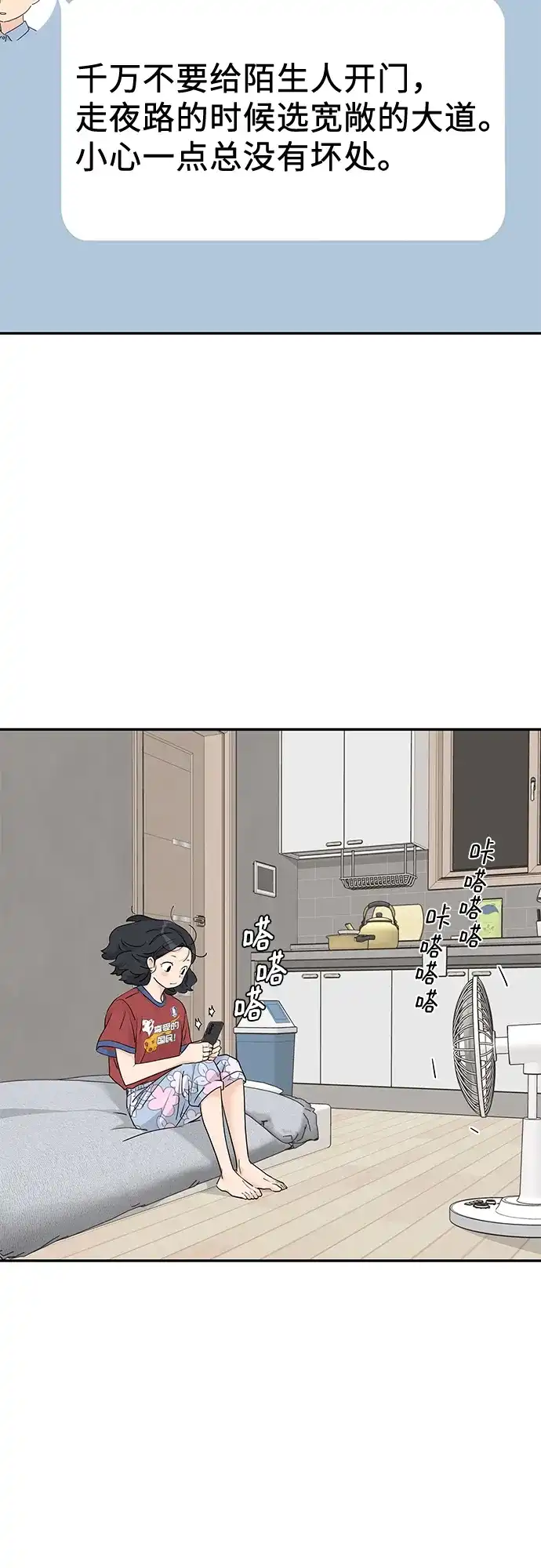 第69话-吴杉伊的重启人生-姜恩英（第8张）
