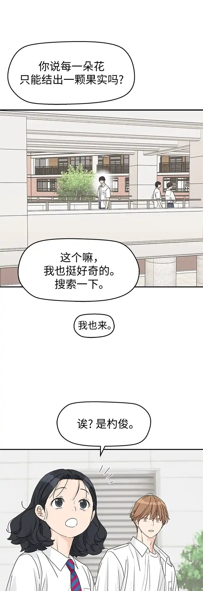 第70话-吴杉伊的重启人生-姜恩英（第17张）