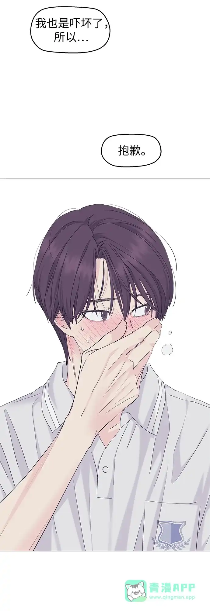 第70话-吴杉伊的重启人生-姜恩英（第6张）