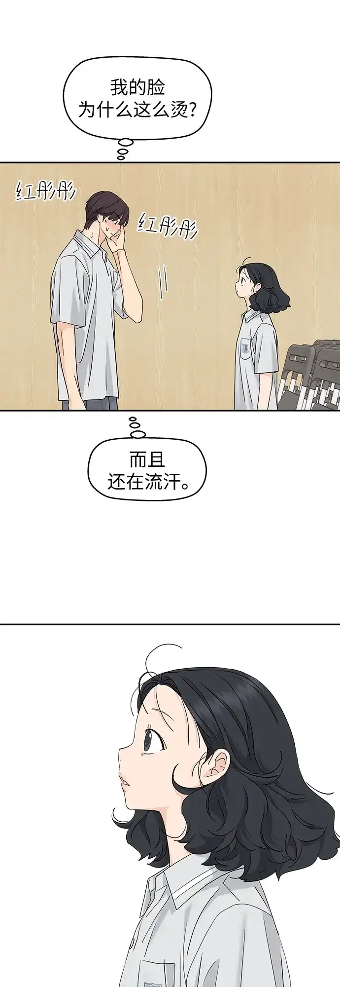 第70话-吴杉伊的重启人生-姜恩英（第7张）