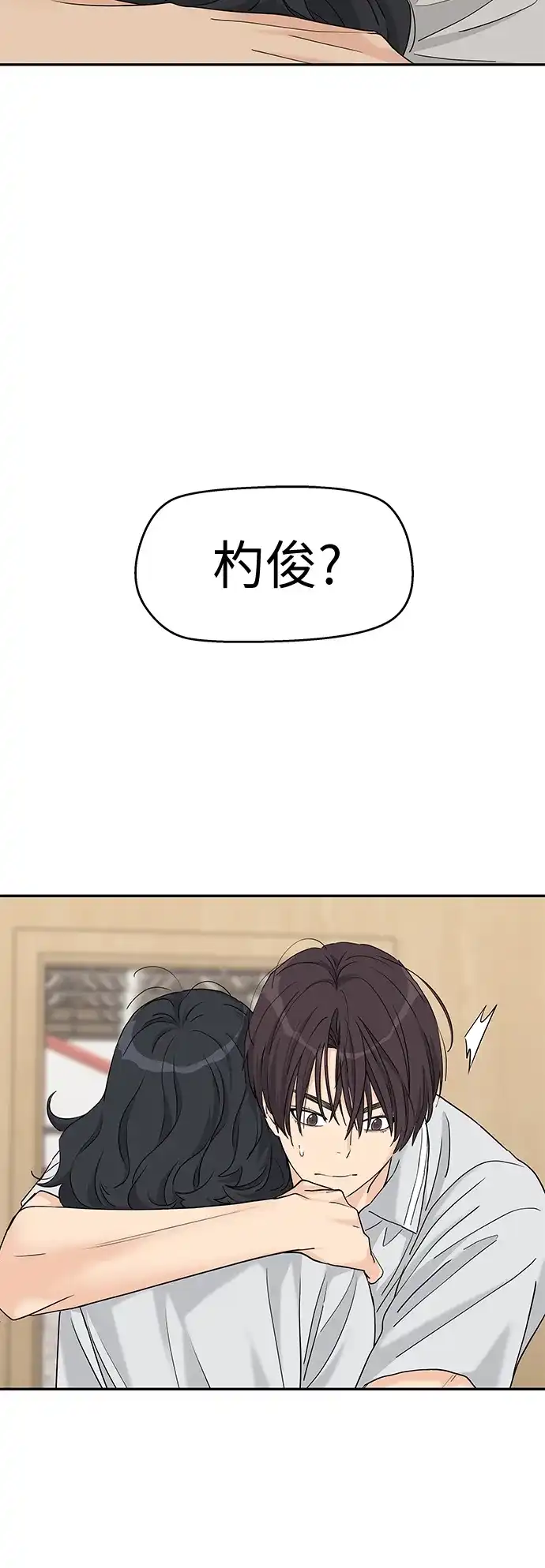 第70话-吴杉伊的重启人生-姜恩英（第4张）