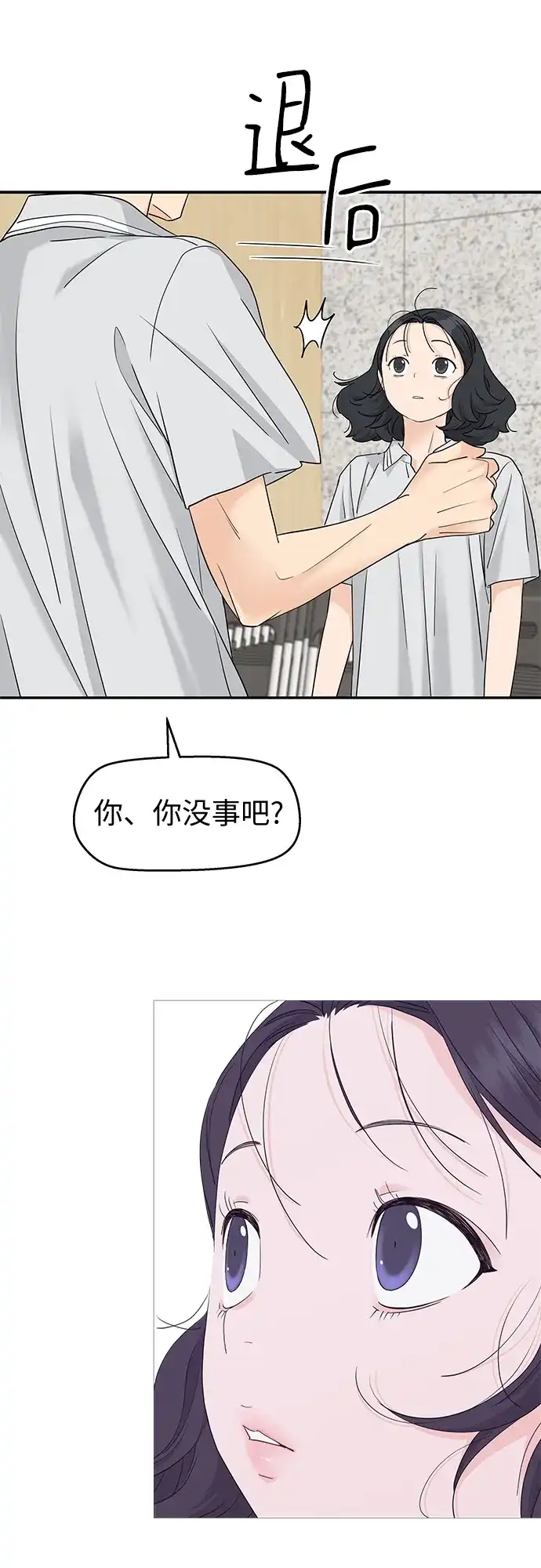 第70话-吴杉伊的重启人生-姜恩英（第5张）