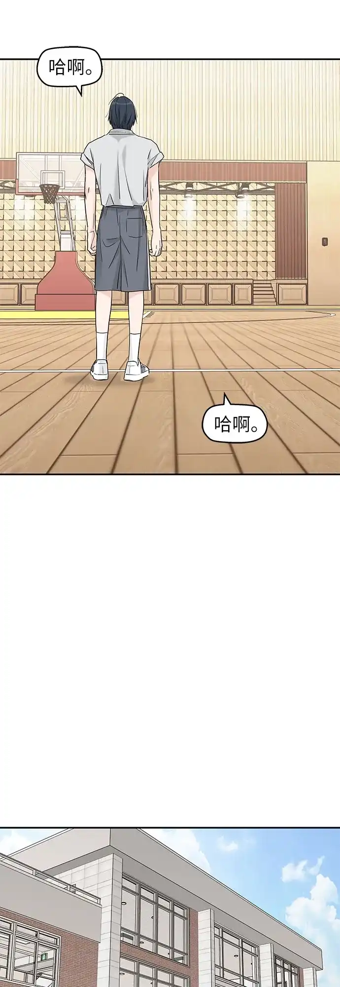 第70话-吴杉伊的重启人生-姜恩英（第13张）