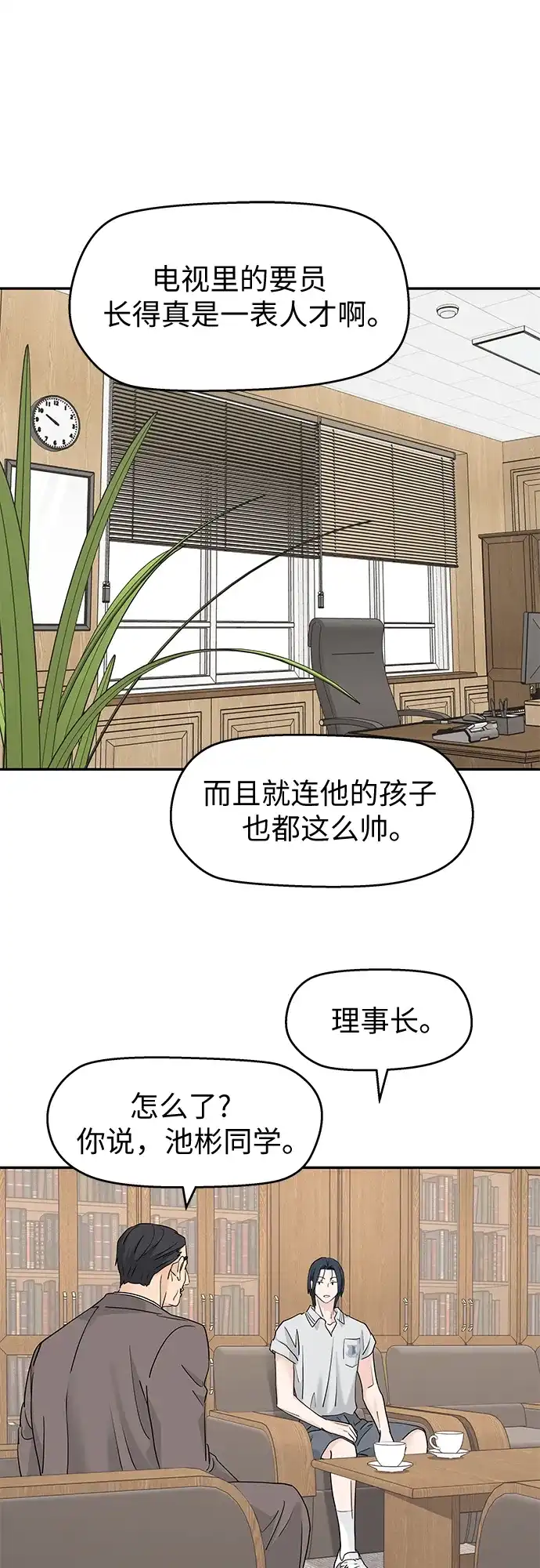 第70话-吴杉伊的重启人生-姜恩英（第10张）