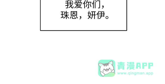 第71话-吴杉伊的重启人生-姜恩英（第21张）