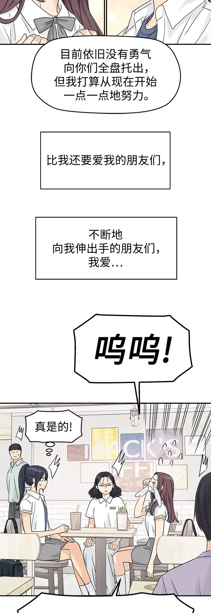 第71话-吴杉伊的重启人生-姜恩英（第19张）