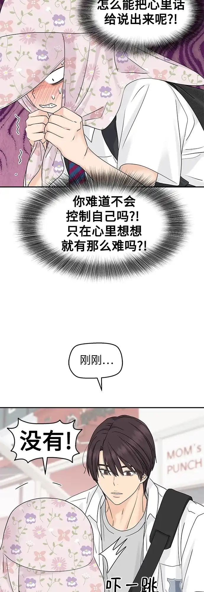 第71话-吴杉伊的重启人生-姜恩英（第3张）