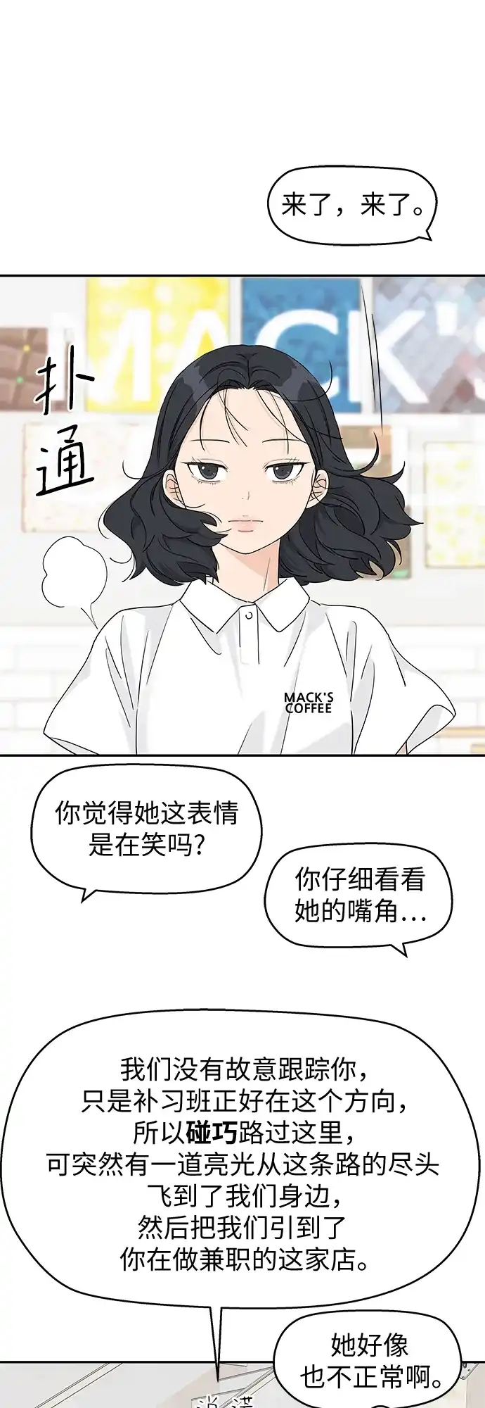 第71话-吴杉伊的重启人生-姜恩英（第15张）
