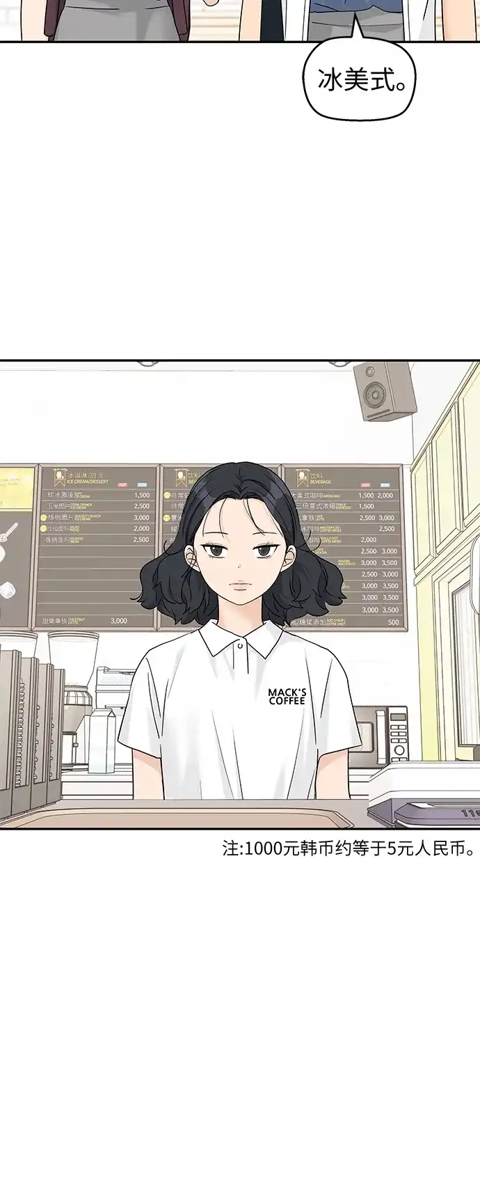 第71话-吴杉伊的重启人生-姜恩英（第13张）