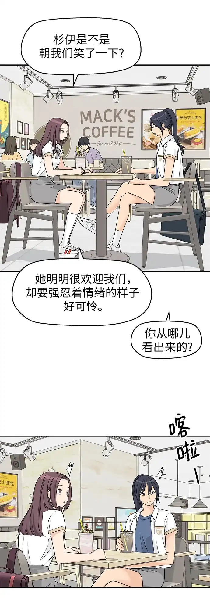 第71话-吴杉伊的重启人生-姜恩英（第14张）
