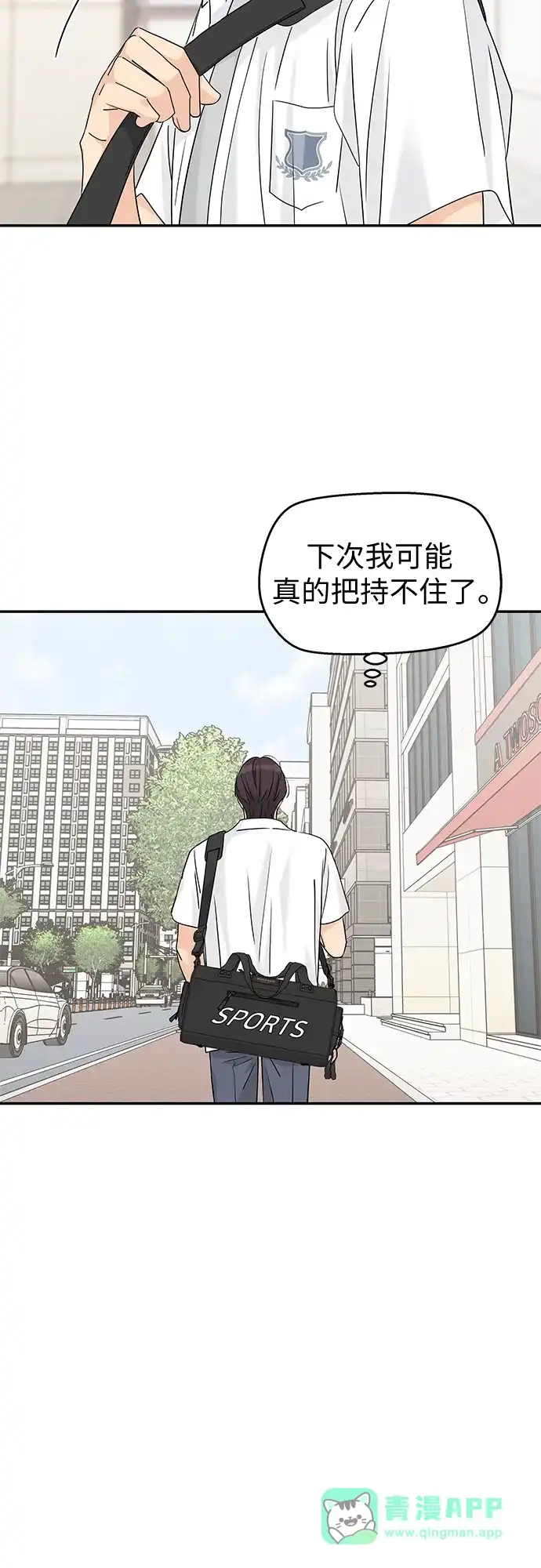 第71话-吴杉伊的重启人生-姜恩英（第11张）