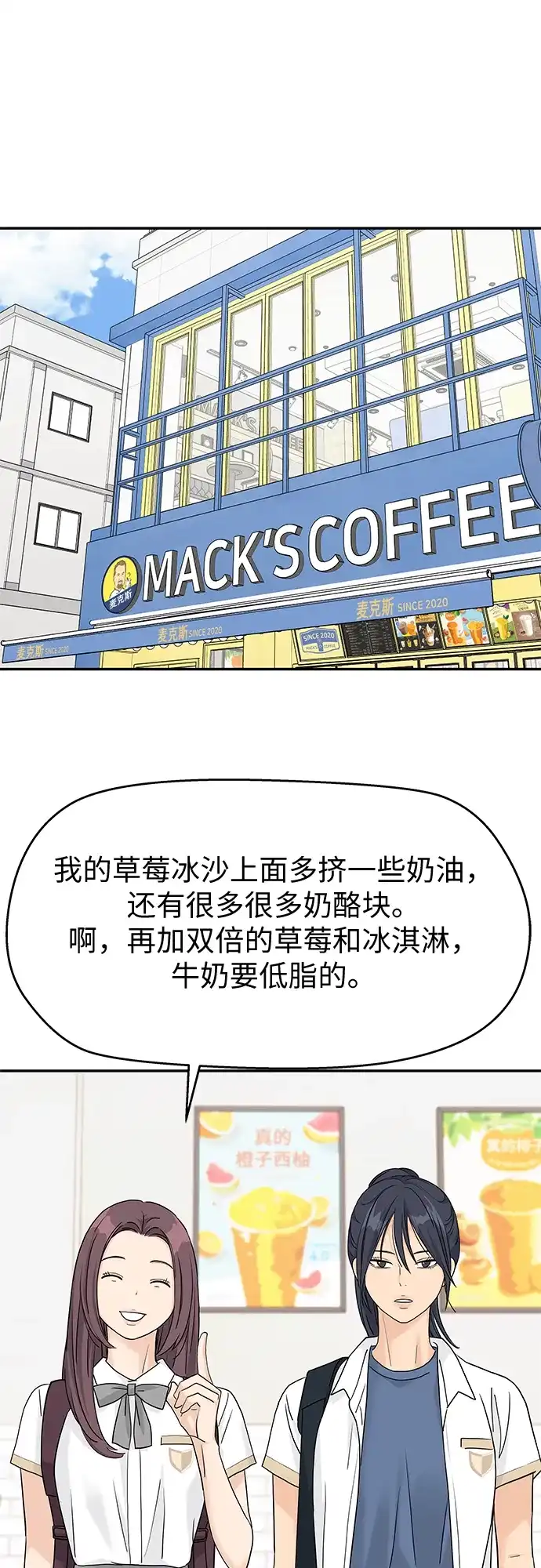 第71话-吴杉伊的重启人生-姜恩英（第12张）