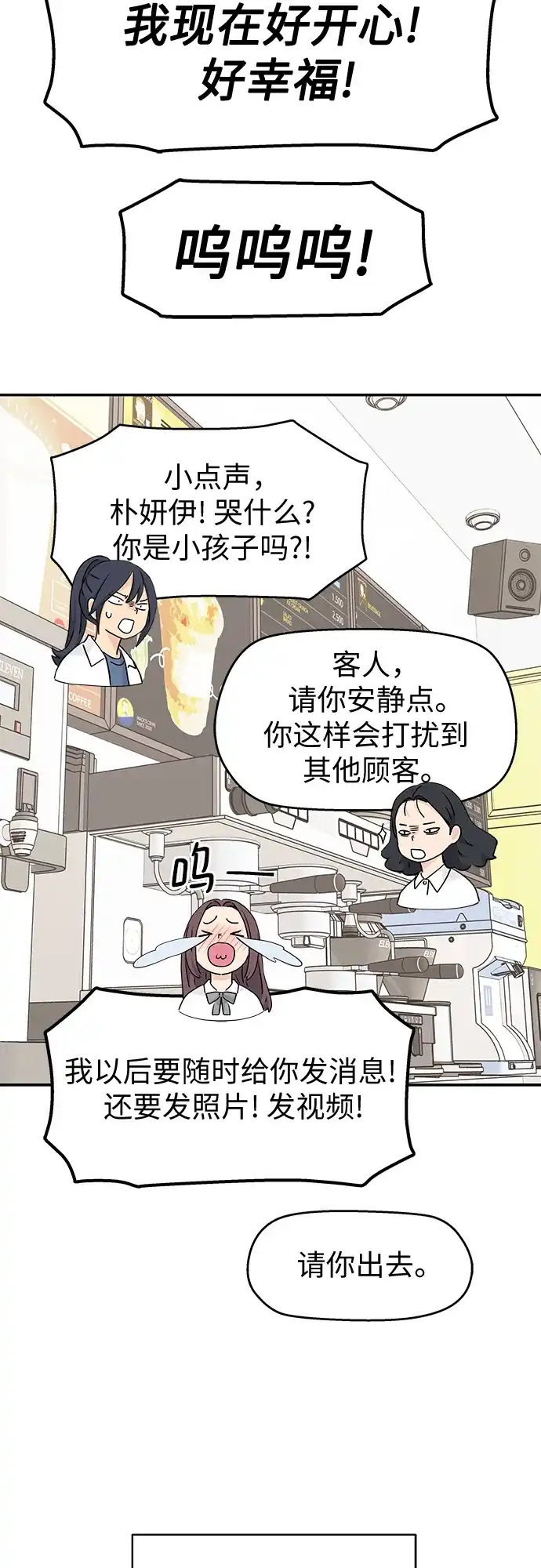 第71话-吴杉伊的重启人生-姜恩英（第20张）