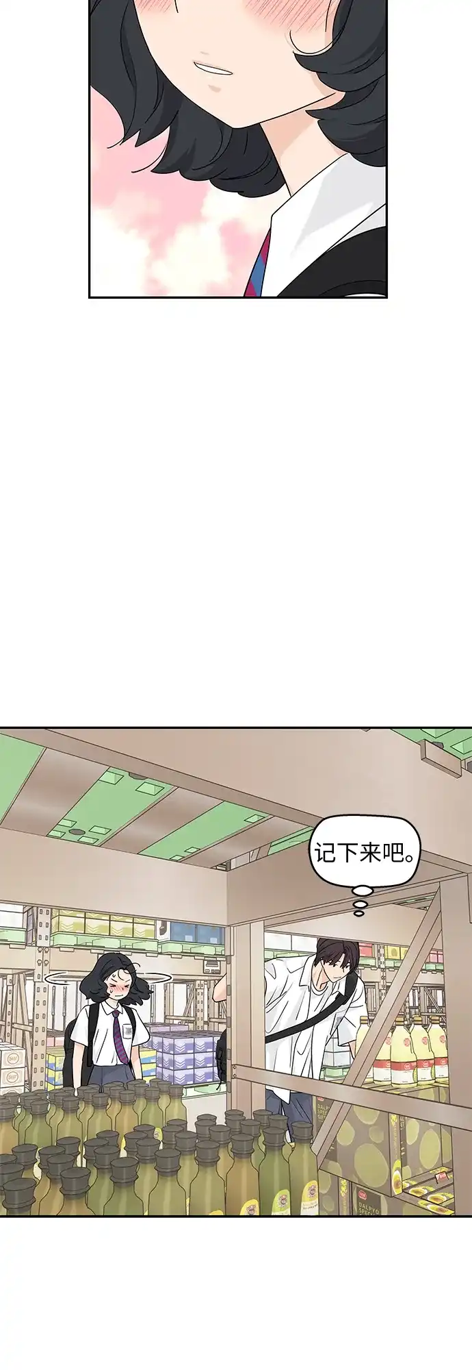 第72话-吴杉伊的重启人生-姜恩英（第19张）