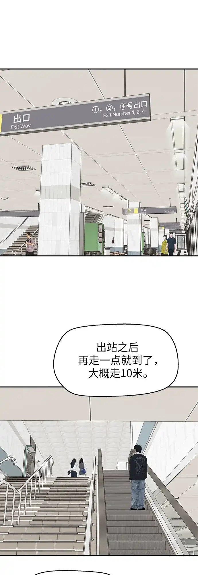 第72话-吴杉伊的重启人生-姜恩英（第2张）
