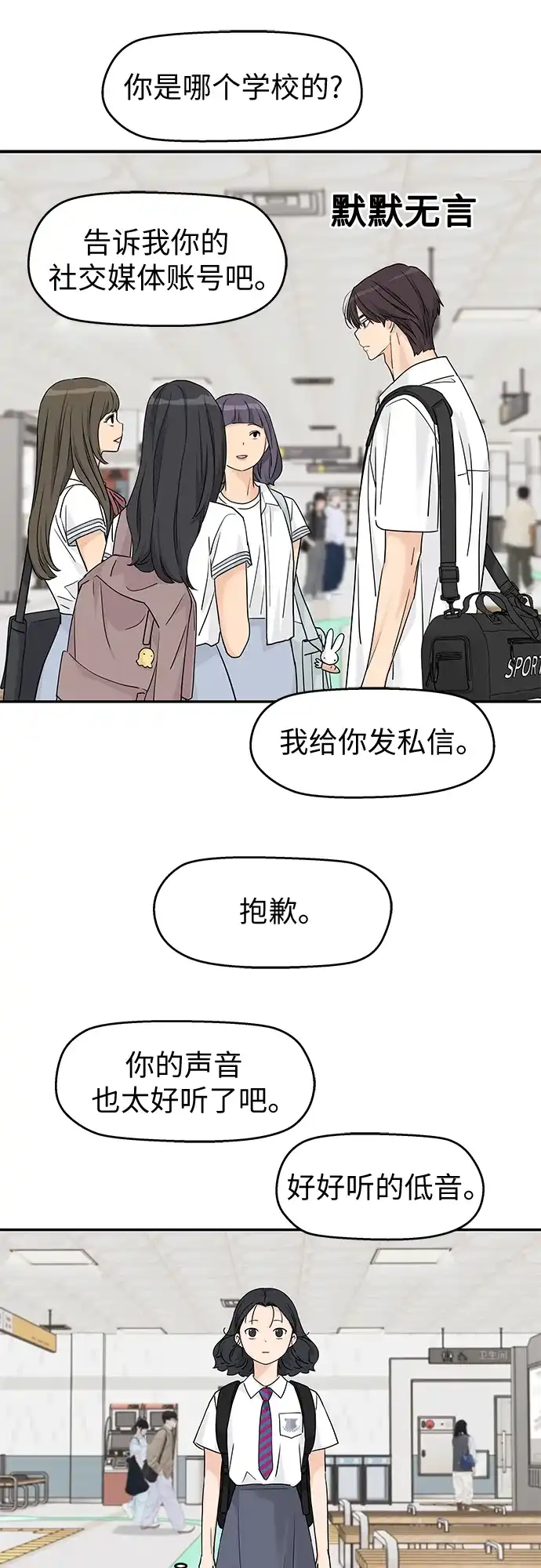第72话-吴杉伊的重启人生-姜恩英（第9张）