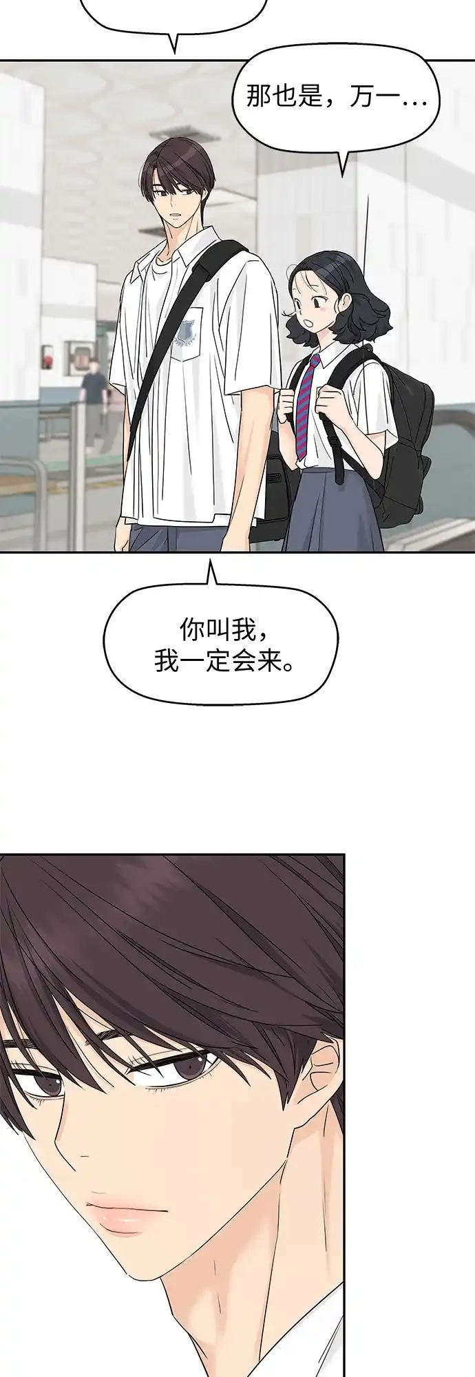 第72话-吴杉伊的重启人生-姜恩英（第4张）