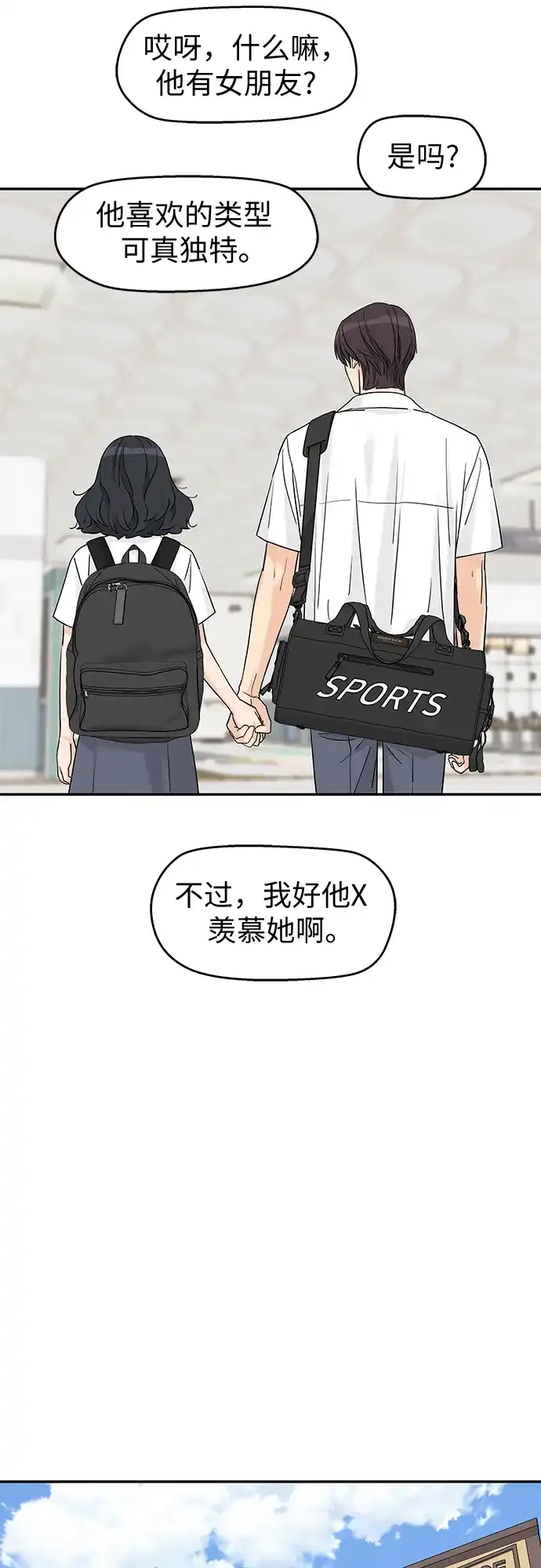 第72话-吴杉伊的重启人生-姜恩英（第13张）