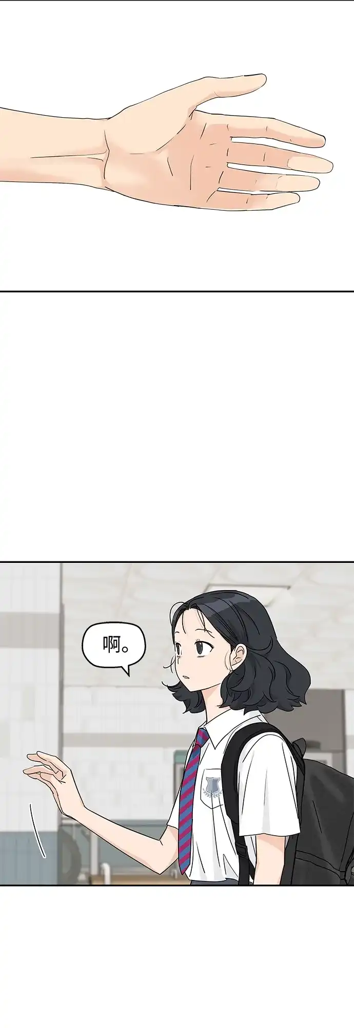 第72话-吴杉伊的重启人生-姜恩英（第11张）