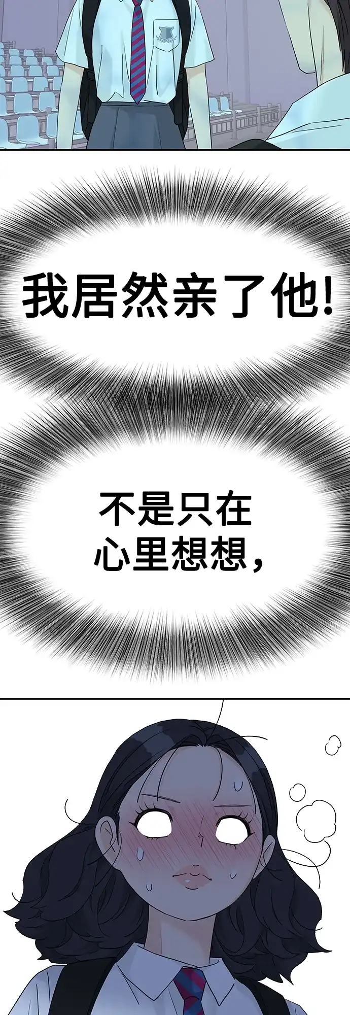 第73话-吴杉伊的重启人生-姜恩英（第4张）