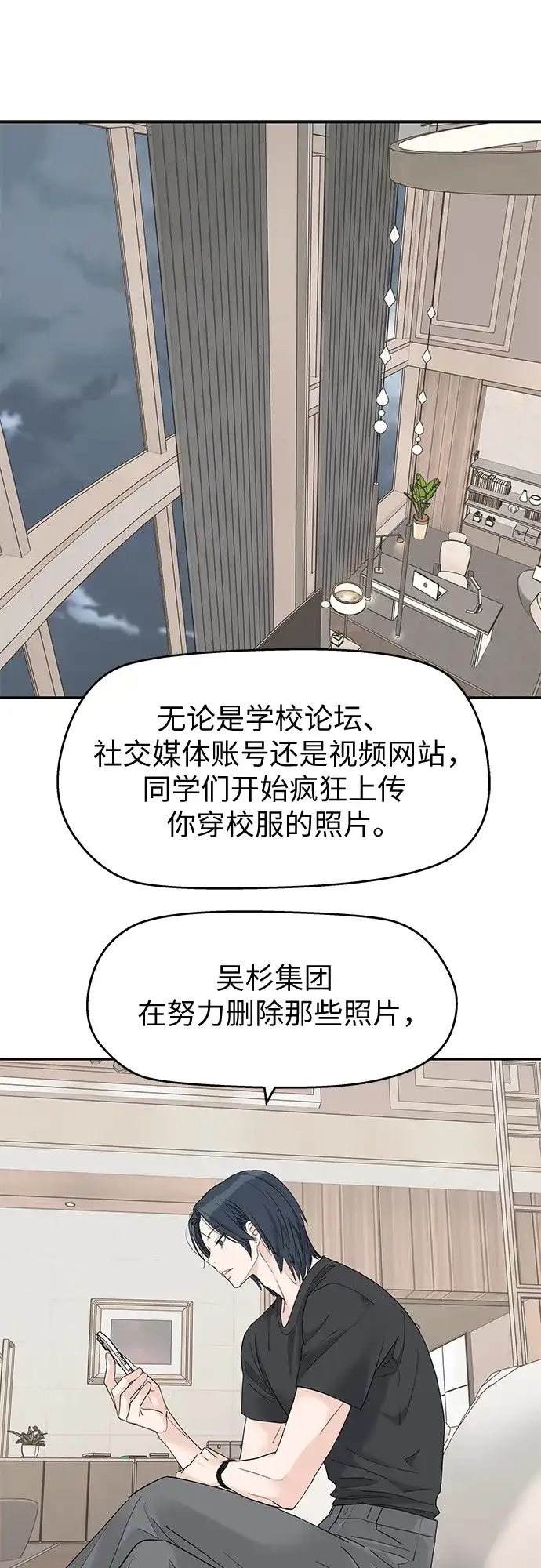第74话-吴杉伊的重启人生-姜恩英（第19张）