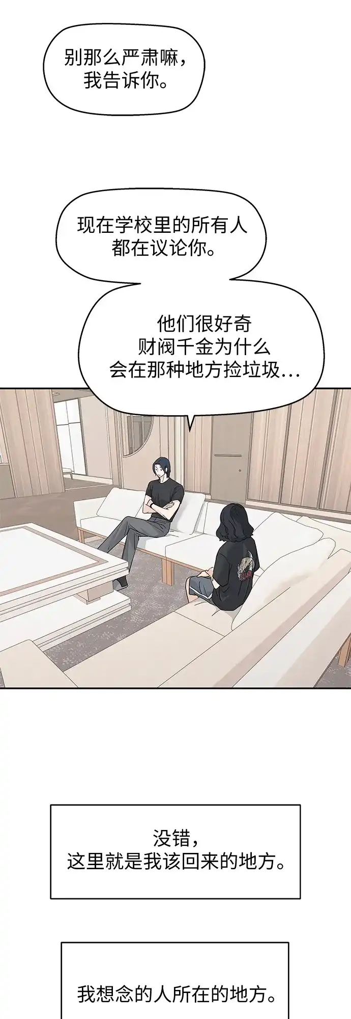 第74话-吴杉伊的重启人生-姜恩英（第10张）