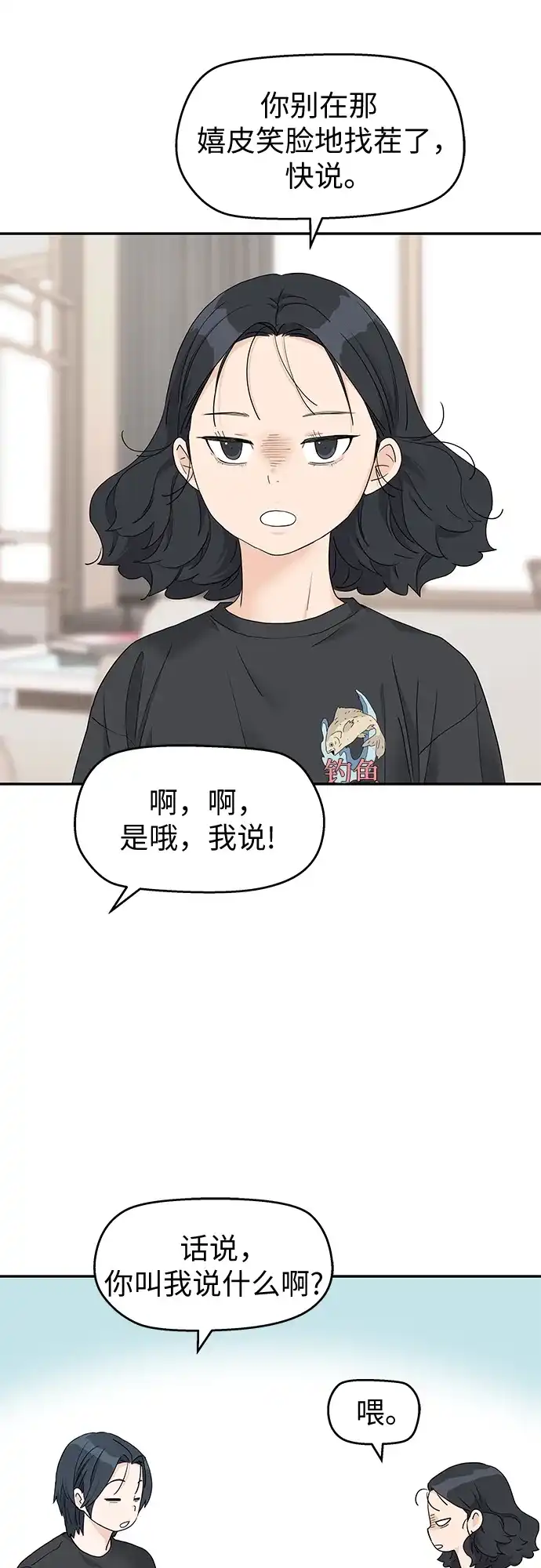 第74话-吴杉伊的重启人生-姜恩英（第7张）