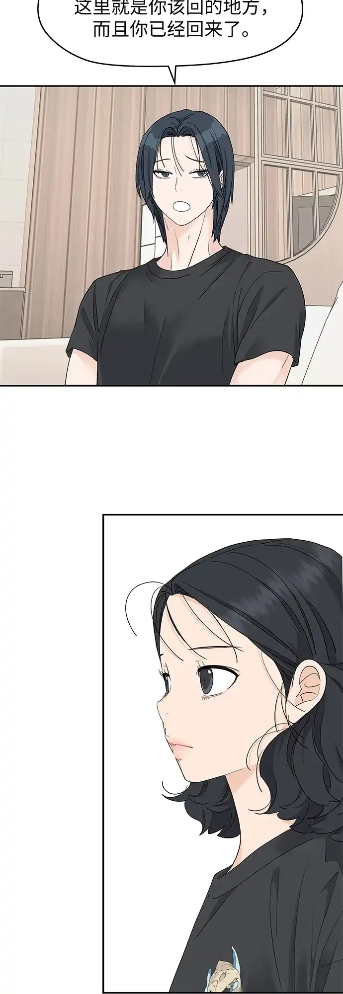 第74话-吴杉伊的重启人生-姜恩英（第9张）